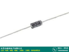 綏化二極管加工產品方案開發(fā) 福美電子