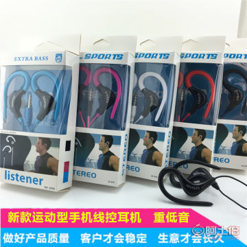 【中性掛耳式耳機(jī)運(yùn)動(dòng)版盒裝帶麥適用蘋果三星手機(jī)有線重低音禮品批發(fā)】諸暨市匯智勝電子產(chǎn)品商行 - 產(chǎn)品庫