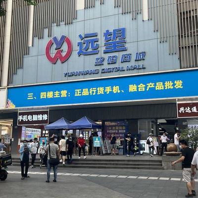 記者實(shí)探深圳華強(qiáng)北:一天幾個價,黃牛也迷茫!iPhone14真的&ldquo;破發(fā)&rdquo;了嗎?